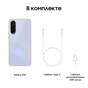 Купить Samsung A36 Lavander-11.jpg